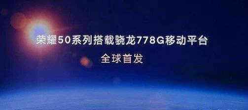 荣耀50手机性价比怎么样？参数配置详细介绍！