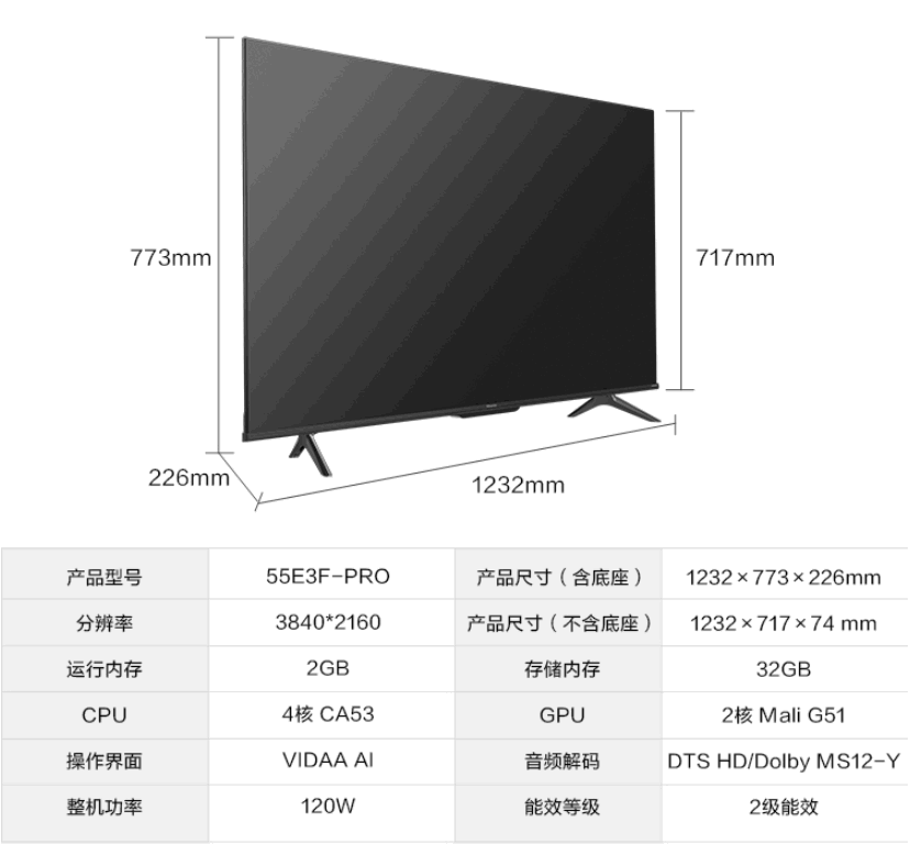 海信电视55e3f pro性价比怎么样？详细参数介绍！