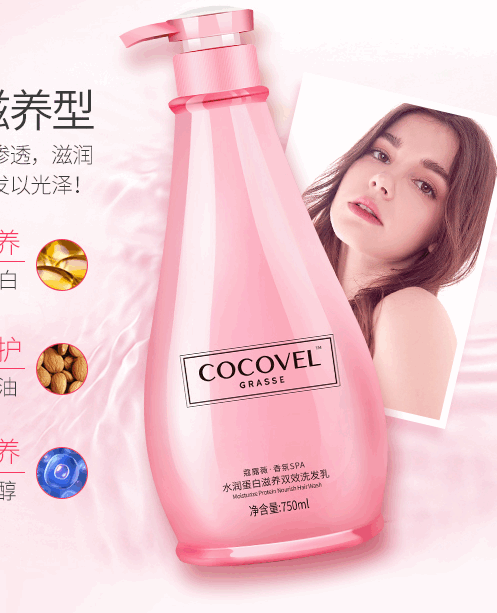 COCOVEL是什么品牌？cocovel属于什么档次？