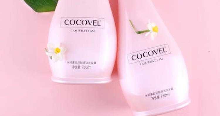 cocovel洗发水怎么样_cocovel洗发水是什么牌子