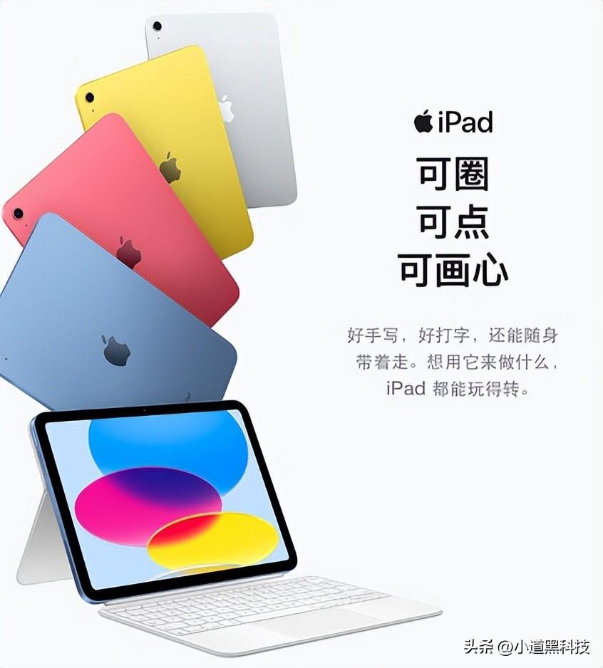 画画剪辑用ipad哪个好用？选择哪款iPad比较合适？