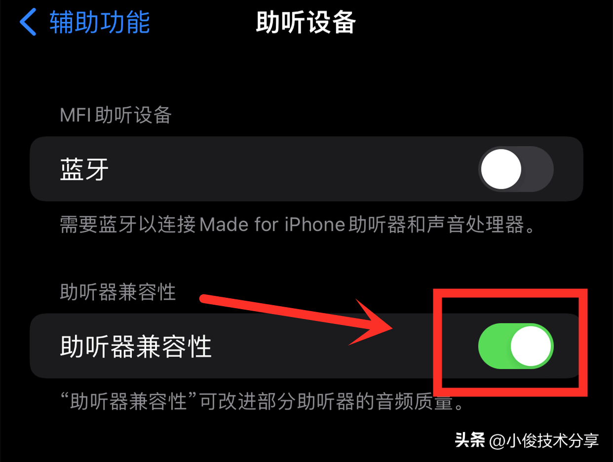 苹果手机音量很小怎么调（五个设置提高iphone外放声音）