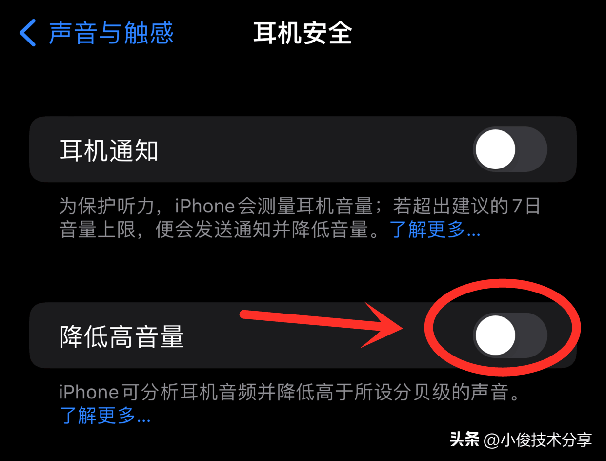 苹果手机音量很小怎么调（五个设置提高iphone外放声音）