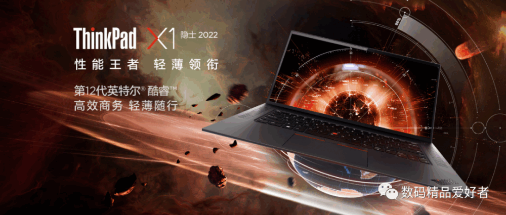 ThinkPad X1隐士2022值得购买吗？是否能入手？