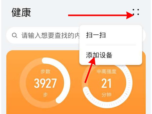 华为gt2手表怎么连接苹果手机？如何配对？