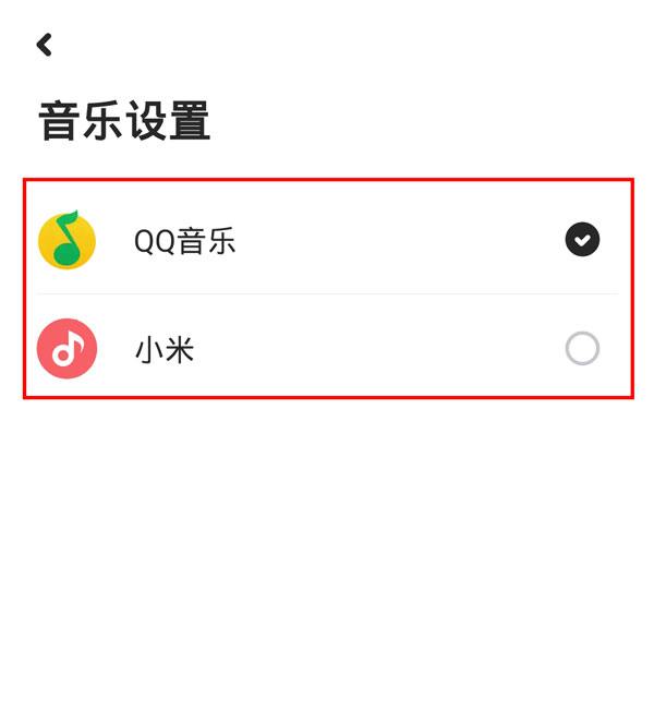 小爱音响如何绑定网易云音乐？小爱音箱怎么添加网易云？