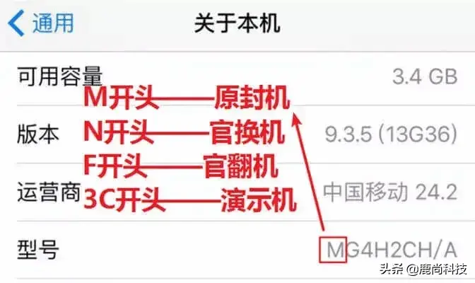 苹果手机怎么辨别真假？如何查询iphone是不是正品？