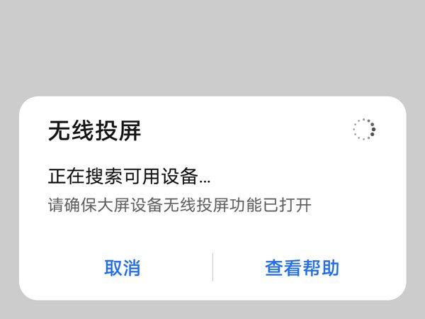 荣耀无线投屏怎么用？荣耀电视如何投屏？