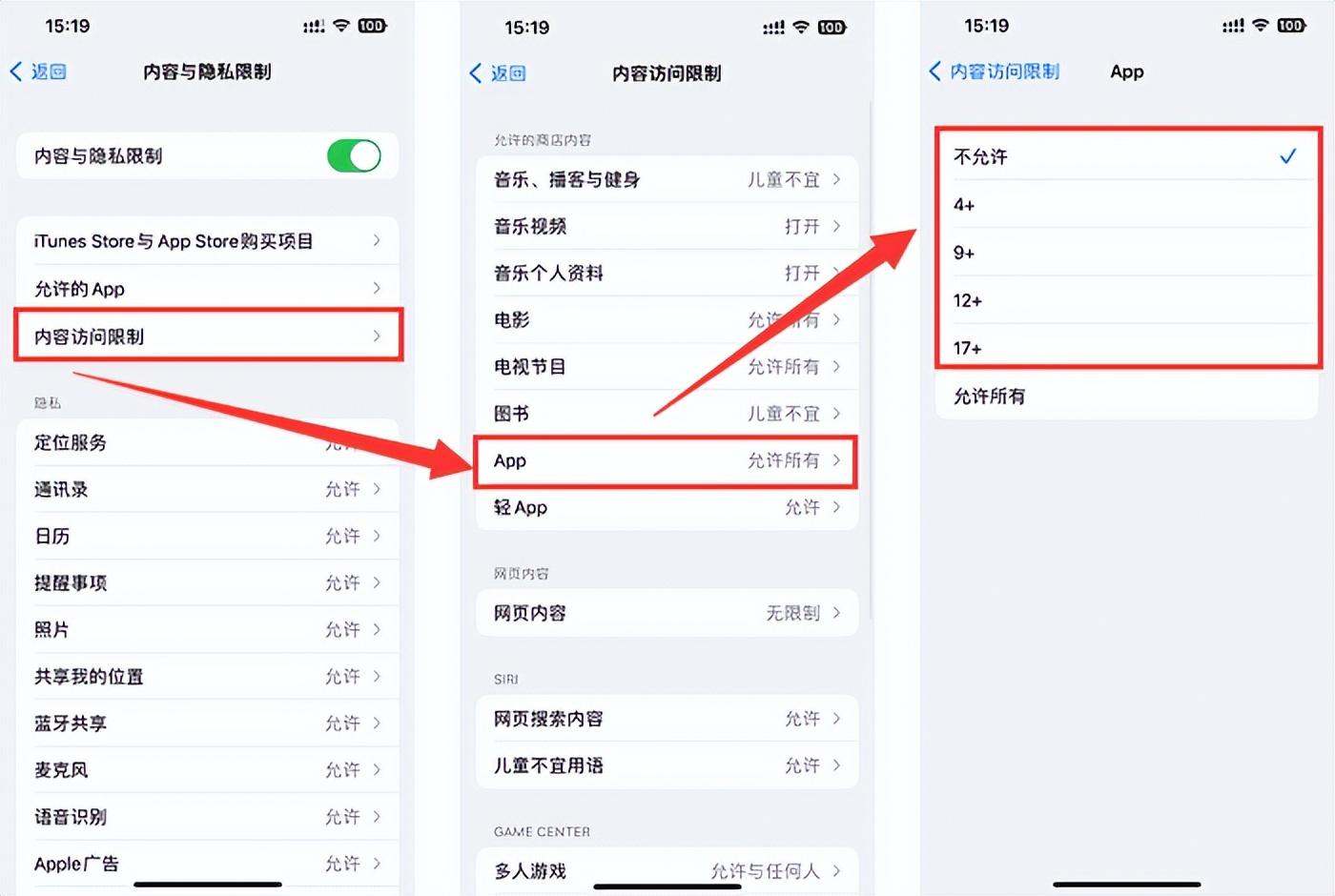 app资源库怎么关闭？苹果手机app资源库如何隐藏？