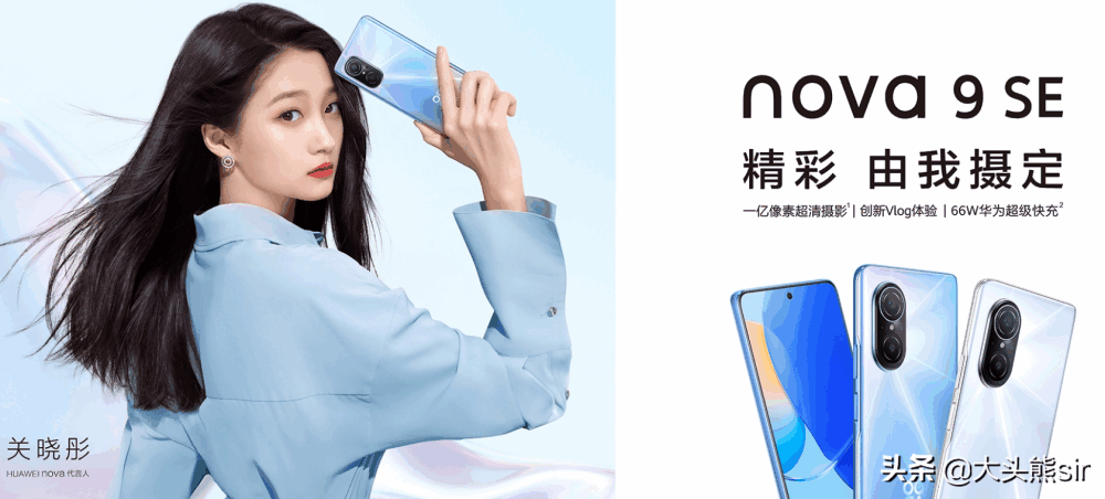 华为nova9se和华为nova9哪个好？入手哪款好？