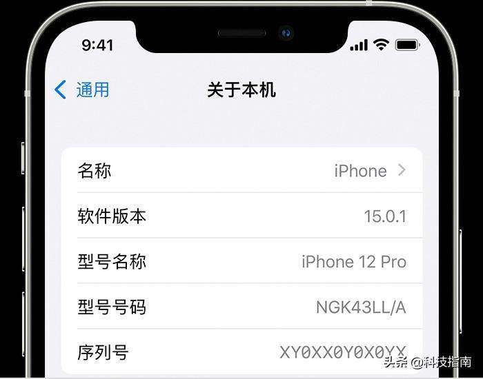 苹果官网怎么查序列号（通过序列号查iPhone手机真伪）