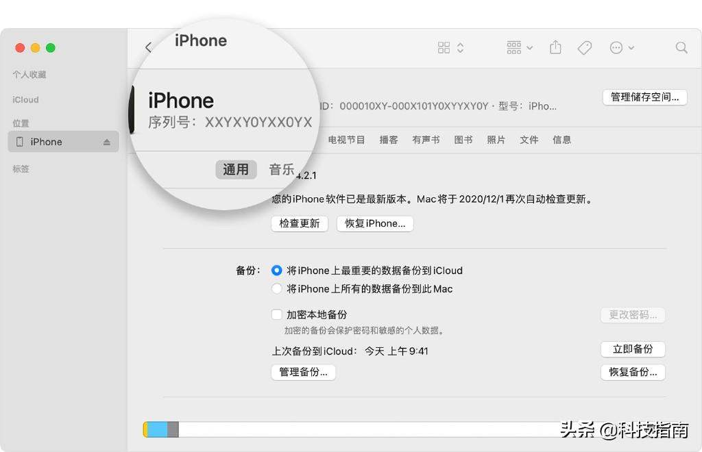 苹果官网怎么查序列号（通过序列号查iPhone手机真伪）