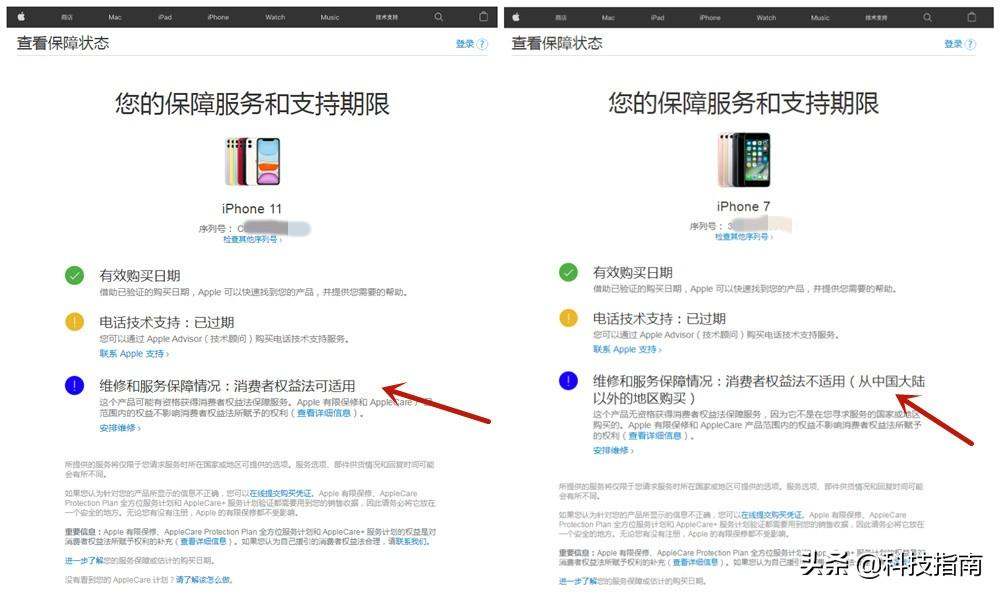 苹果官网怎么查序列号（通过序列号查iPhone手机真伪）