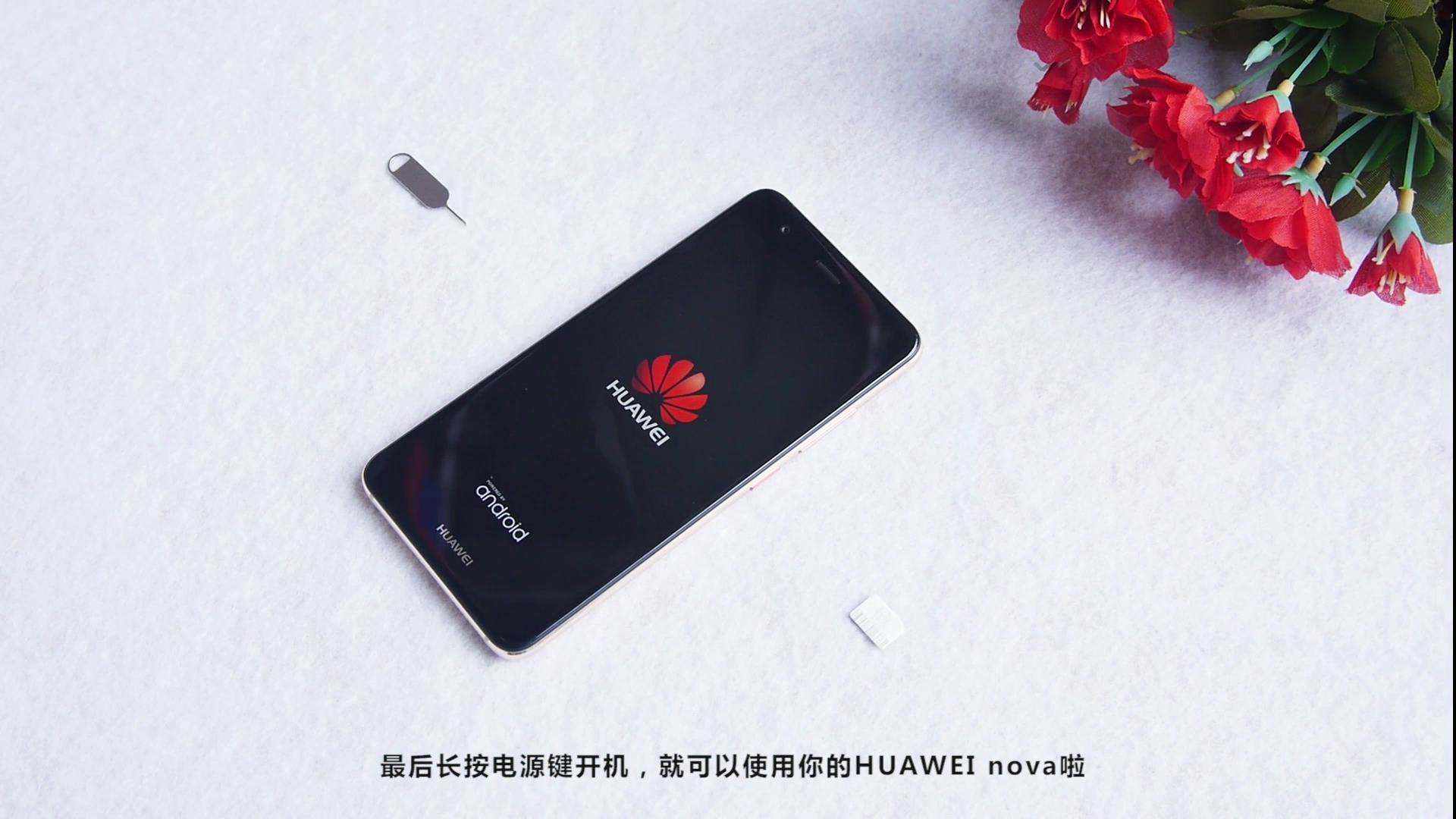 华为手机sim怎么插卡（HUAWEI nova插卡指导图文版）