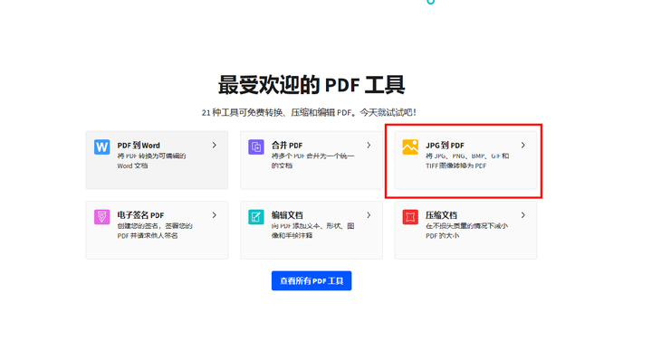 打印机怎么扫描文件成pdf？免费扫描成pdf的工具及方法！