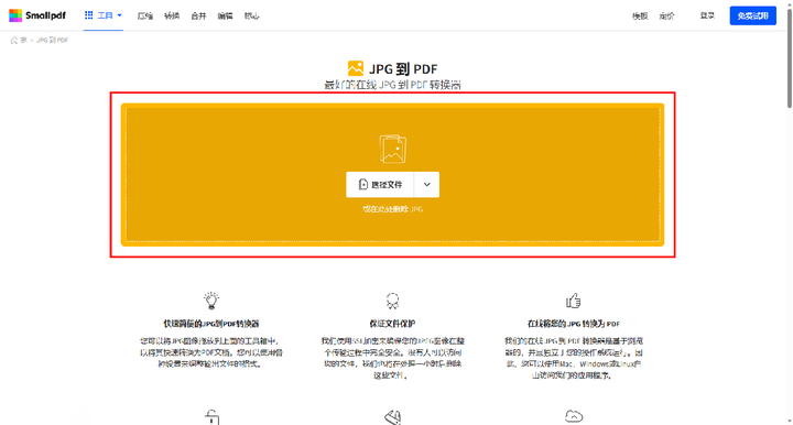 打印机怎么扫描文件成pdf？免费扫描成pdf的工具及方法！