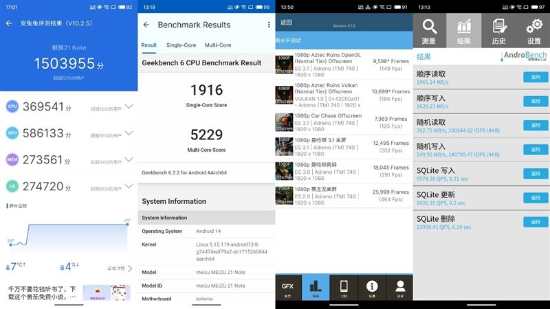 魅族21Note最新消息，魅族21 Note性能体验详解！