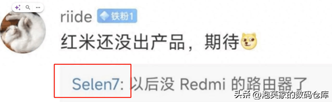 Redmi路由器没了，红米路由器以后无新产品了！