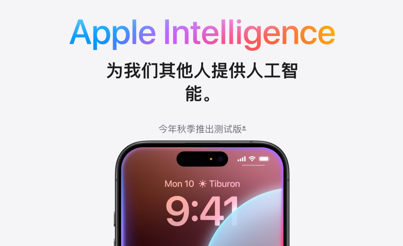 苹果iOS 18测评，苹果发布的iOS18主要更新内容介绍！