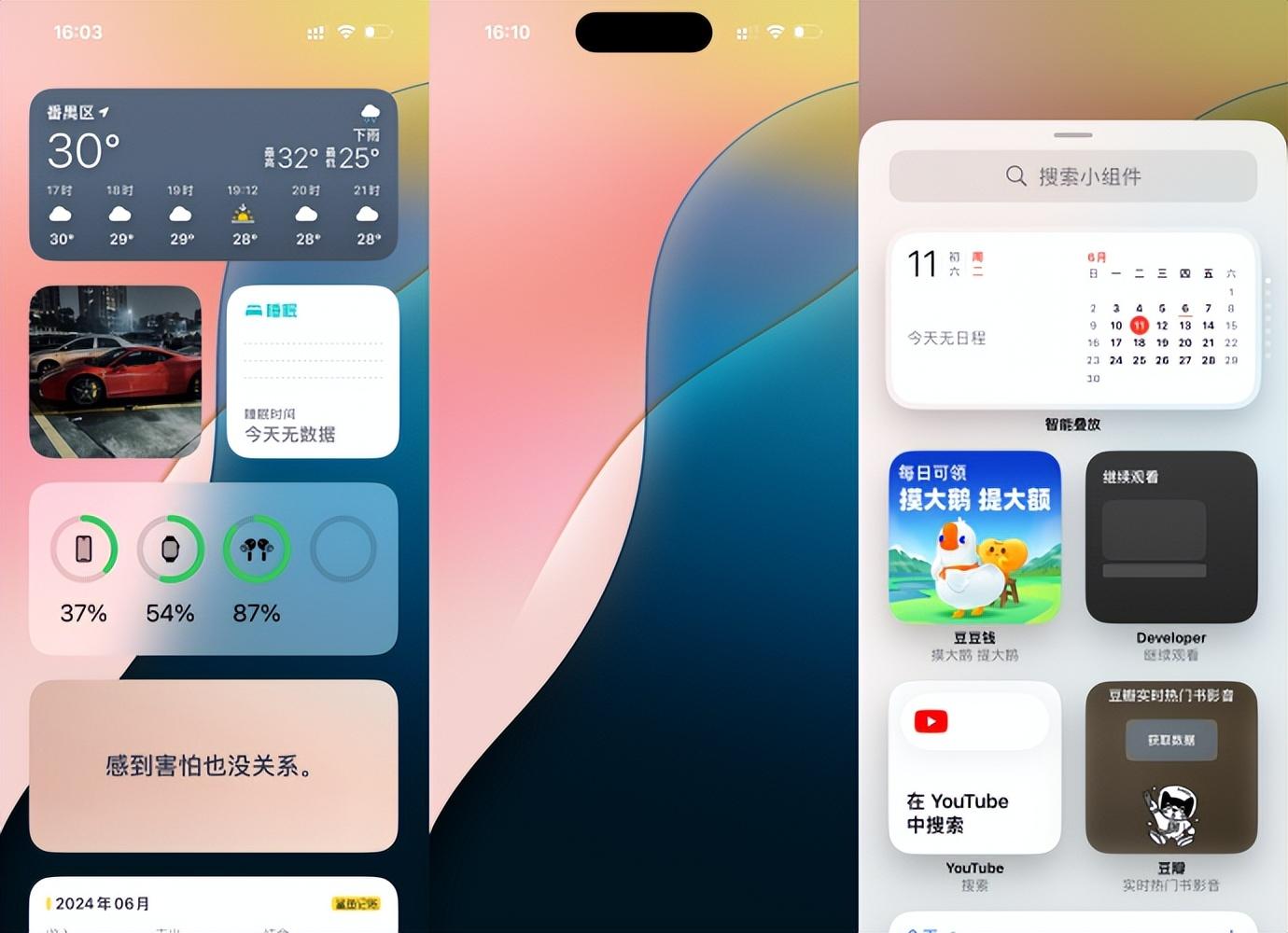 苹果iOS 18测评，苹果发布的iOS18主要更新内容介绍！