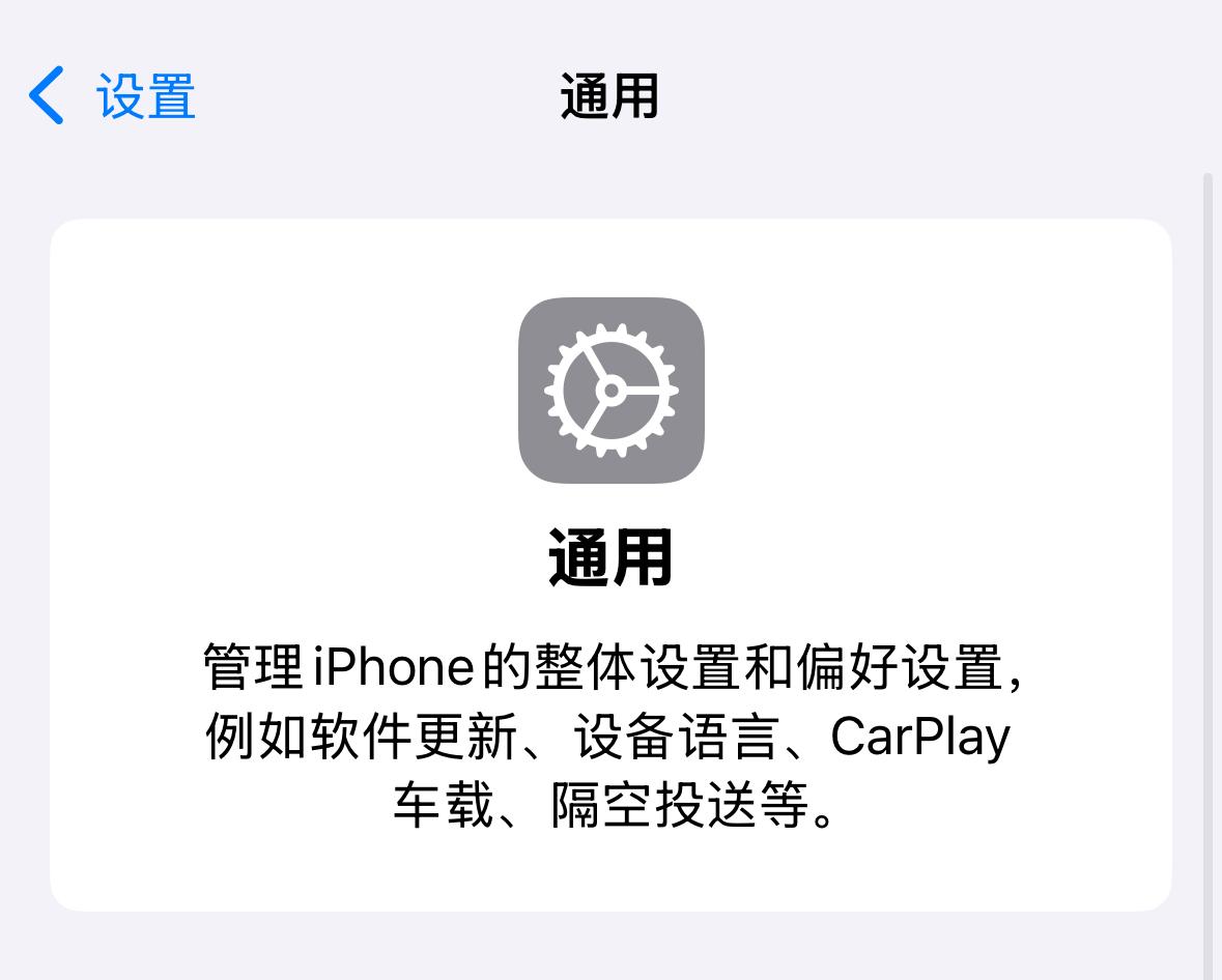 苹果iOS 18测评，苹果发布的iOS18主要更新内容介绍！