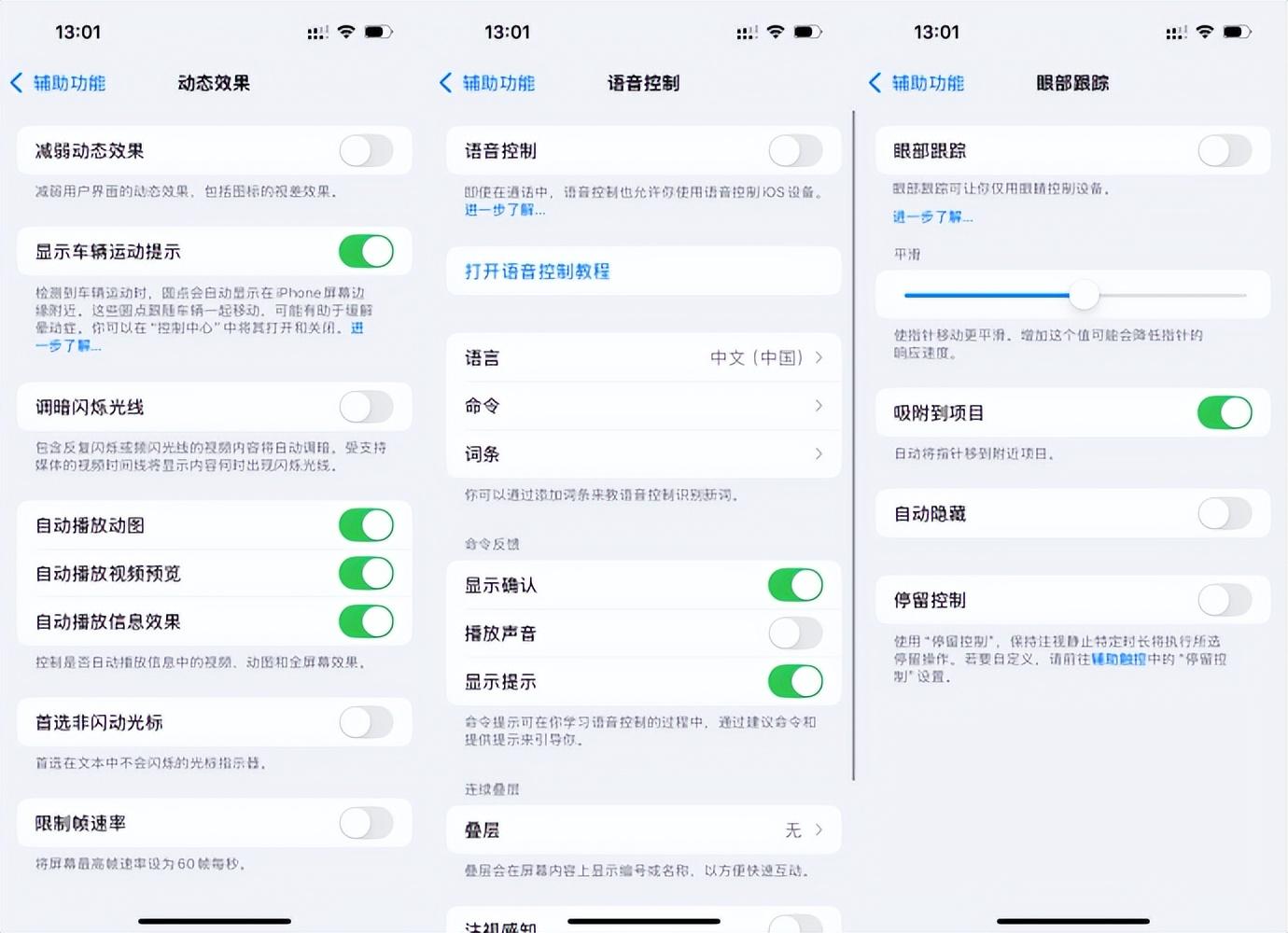 苹果iOS 18测评，苹果发布的iOS18主要更新内容介绍！