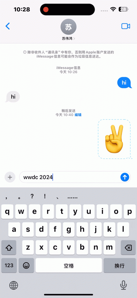 ios18重磅更新，苹果 iOS 18 最新上手体验！