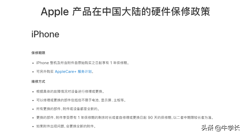 美版iphone和国版有什么区别？美版与国版iPhone对比！