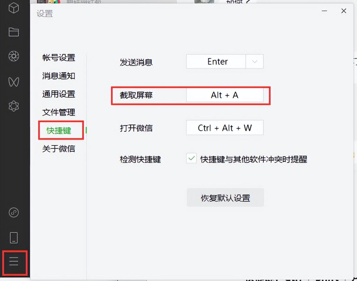 电脑上最好用的截图方式，7种快捷截图详解！