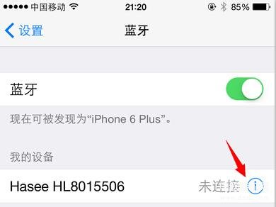 苹果手机6蓝牙怎么用不了（iPhone手机蓝牙设备的开启教程）