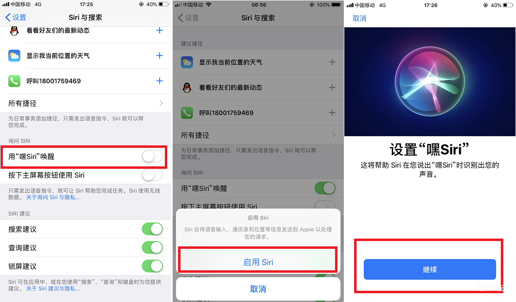 iphone怎么重新进入设置助理（苹果手机SIRI的唤回技巧）