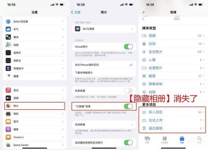 苹果手机怎么给相册设置密码（给iPhone相册上锁的3种方法）