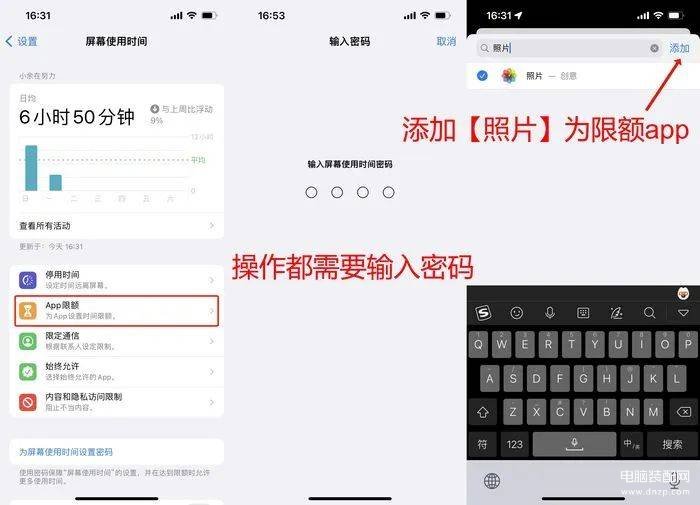 苹果手机怎么给相册设置密码（给iPhone相册上锁的3种方法）