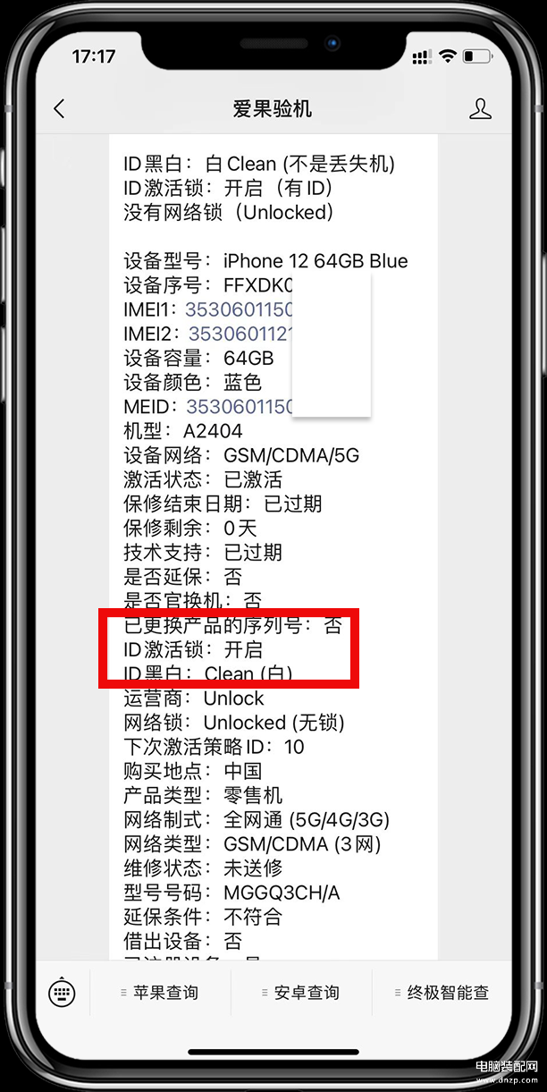 iphone刷机后激活锁怎么跳过（苹果手机绕过激活锁的办法）