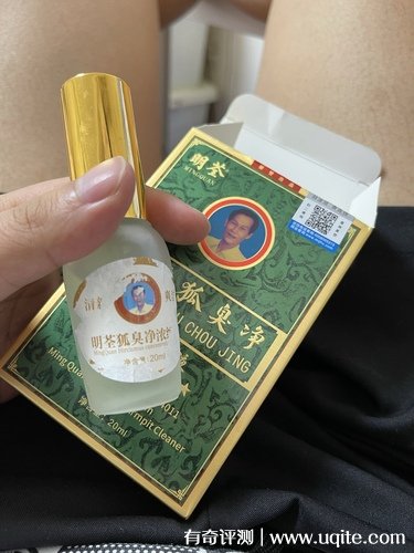 明荃狐臭净效果怎么样有副作用吗好用吗，止汗露使用体验