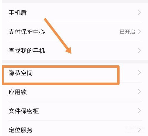 华为手机找不到隐私空间入口（华为手机设置隐私空间的教程）