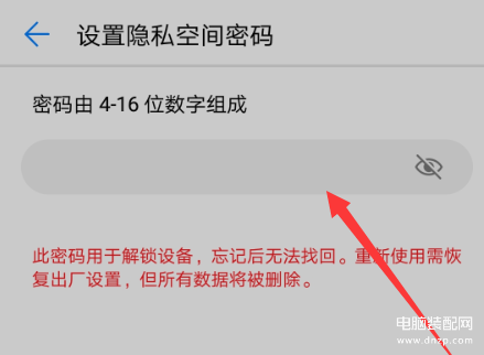 华为手机找不到隐私空间入口（华为手机设置隐私空间的教程）