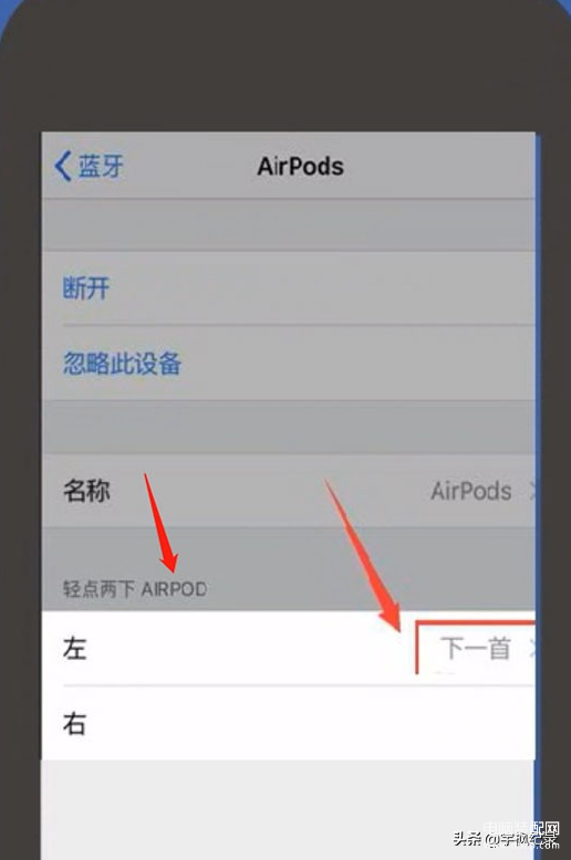 airpodspro怎么设置双击切歌（苹果蓝牙耳机鲜为人知的使用技巧）